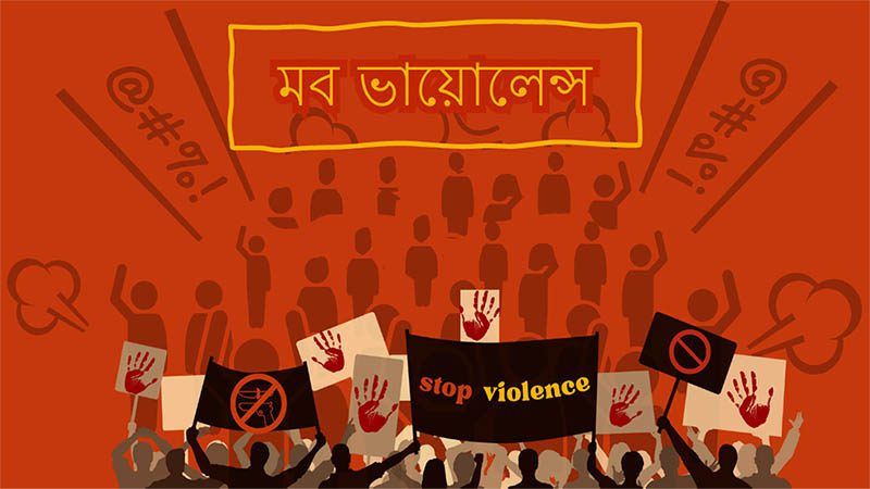 পাঁচ মাসে বিচারবহির্ভূত হত্যাকাণ্ড, নিপীড়নের ভয়াবহ চিত্র মানবাধিকার প্রতিবেদনে