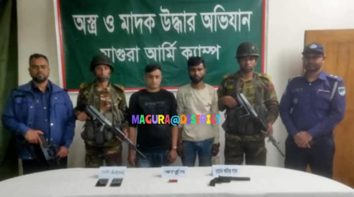 মাগুরায় যৌথ বাহিনীর অভিযানে অস্ত্র সহ দুইজন আটক।