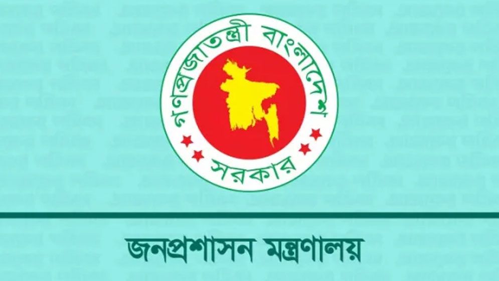 ৭৬৪ কর্মকর্তাকে ভূতাপেক্ষ পদোন্নতি দিয়ে প্রজ্ঞাপন