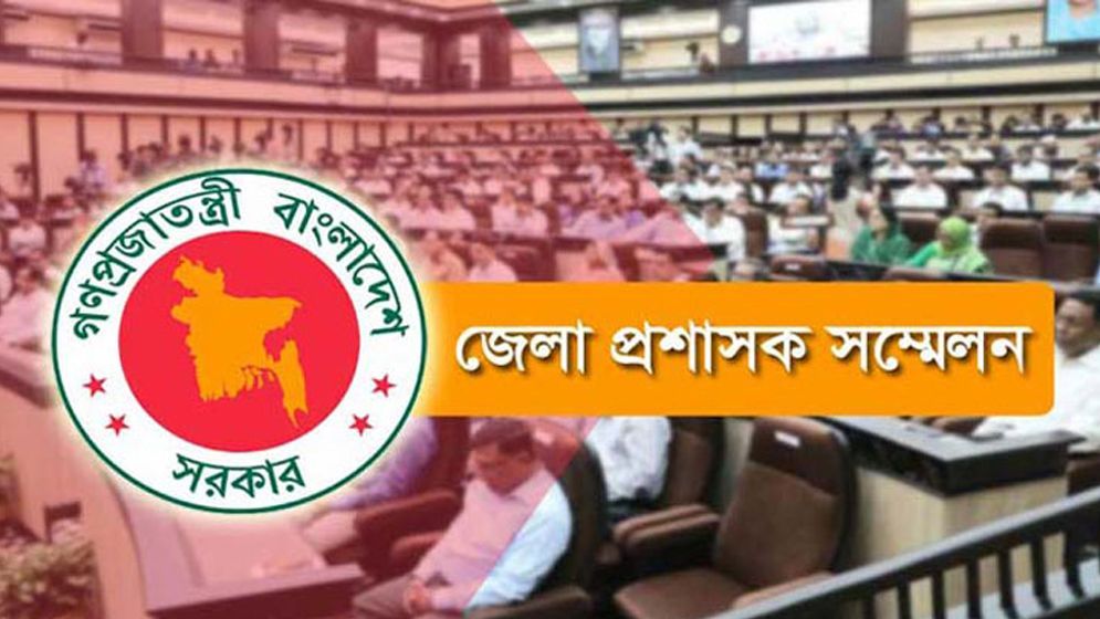 ডিসি সম্মেলন শুরু রোববার, উদ্বোধন করবেন প্রধান উপদেষ্টা