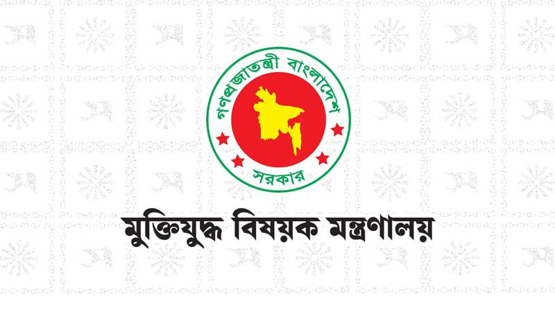 বীর মুক্তিযোদ্ধার নতুন সংজ্ঞা নিয়ে অংশীজন সভা স্থগিত