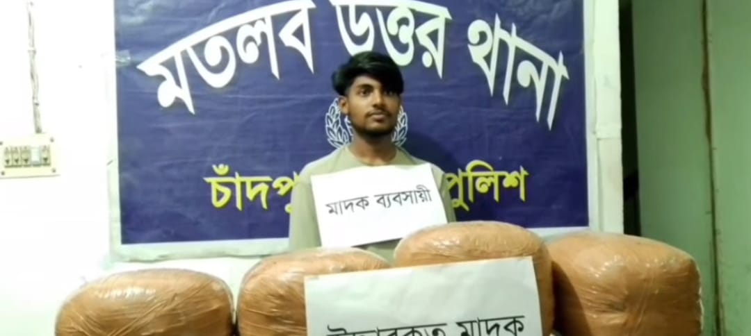 চাঁদপুরে ৩২ কেজি গাঁজাসহ ১কারবারি আটক