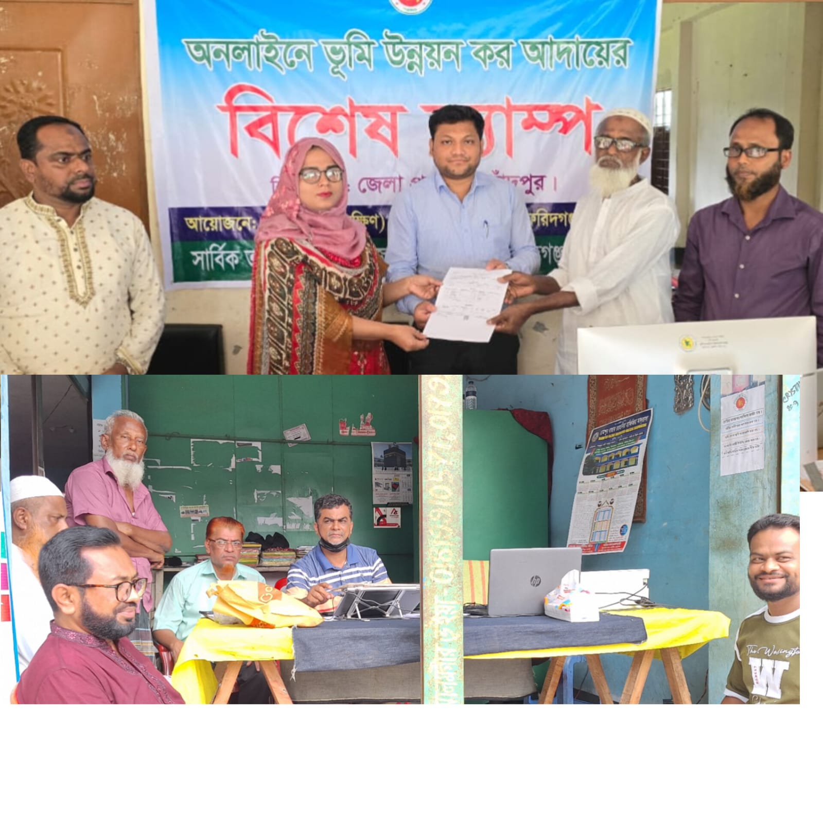 জমি সংক্রান্ত ঝামেলা মুক্ত থাকতে ভূমি উন্নয়ন কর বিয়মিত পরিশোধ করুন– জাহিদ হাসান