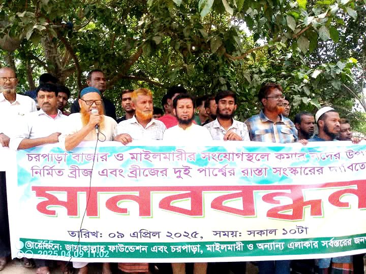 ৩৬ বছরেও সংস্কার হয়নি ব্রীজ ও সড়ক