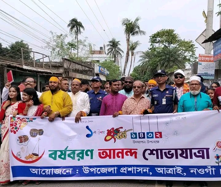 আত্রাইয়ে নতুন আমেজে পহেলা বৈশাখ