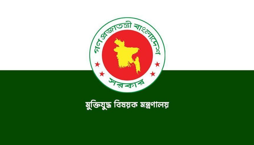 বঙ্গবন্ধুর আদর্শ ও মুক্তিযুদ্ধের চেতনা বাস্তবায়ন প্রকল্প বাতিল