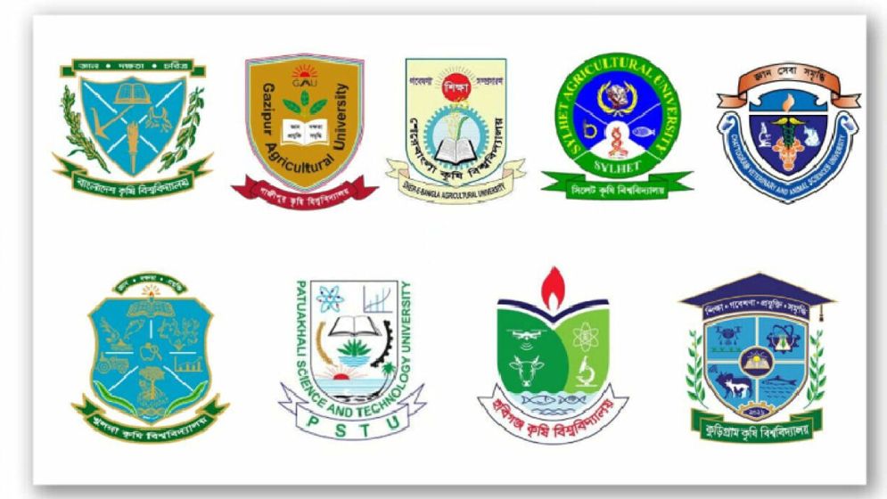 কৃষি গুচ্ছের ফল প্রকাশ