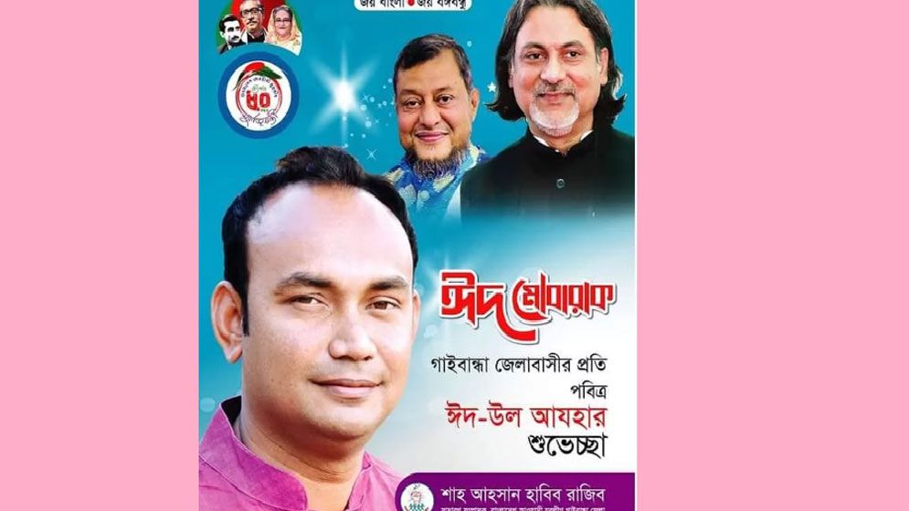 গিনির দাপটে ভাতিজা কোটিপতি