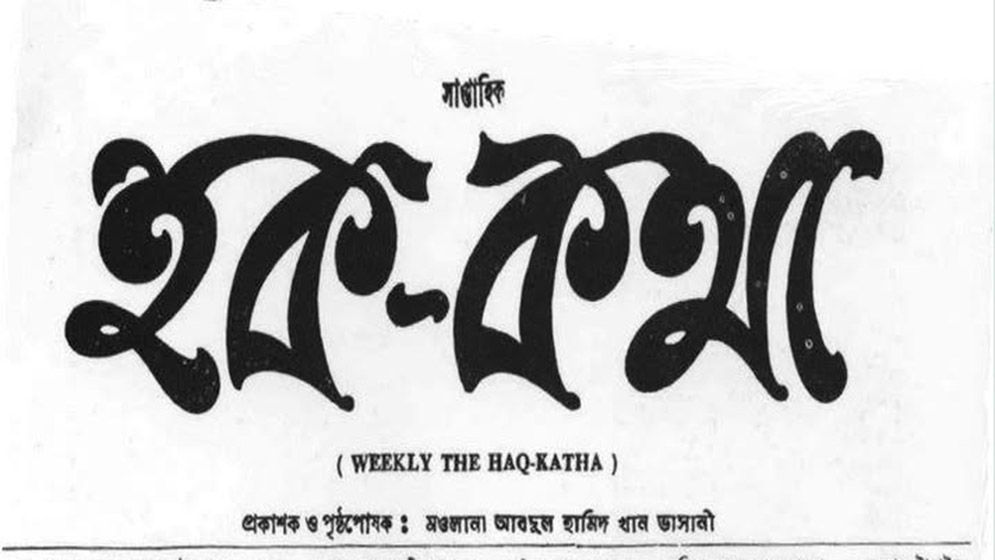 সেই সাত গোপন চুক্তি