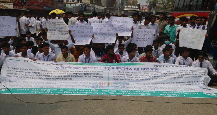নওগাঁয় ৬ দফা দাবিতে পলিটেকনিক শিক্ষার্থীদের সড়ক অবরোধ।
