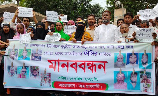 নওগাঁর নিয়ামতপুরে হত্যা মামলার আসামিদের গ্রেপ্তার দাবিতে মানববন্ধন ।