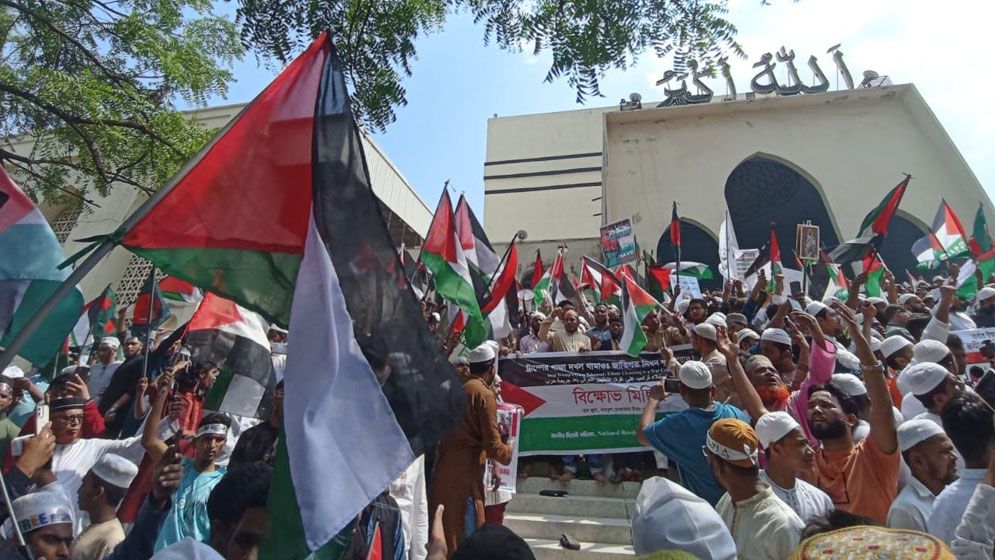 ফিলিস্তিন আরাকান কাশ্মীরের স্বাধীনতার দাবিতে বায়তুল মোকাররমে বিক্ষোভ