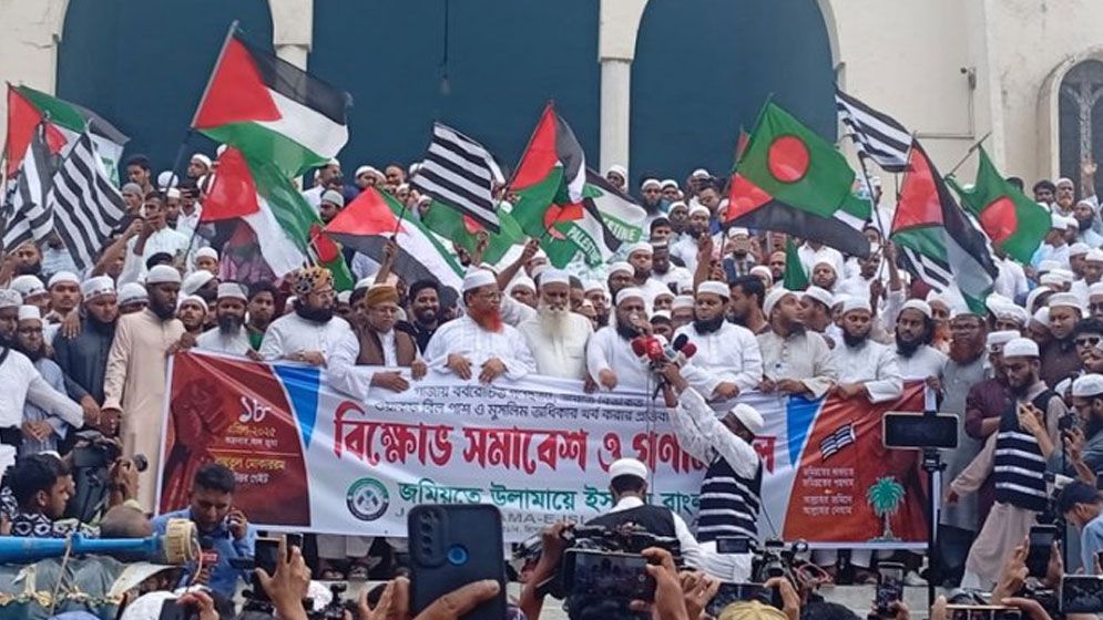 ওয়াকফ বিল পাসের প্রতিবাদে বায়তুল মোকাররমে বিক্ষোভ