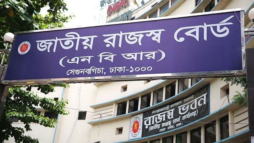 এনবিআর বিলুপ্তি নিয়ে দুই পক্ষ মুখোমুখি