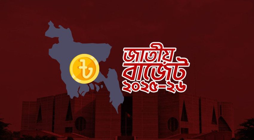 সুদ ভর্তুকি বেতন ব্যয়ের চাপ