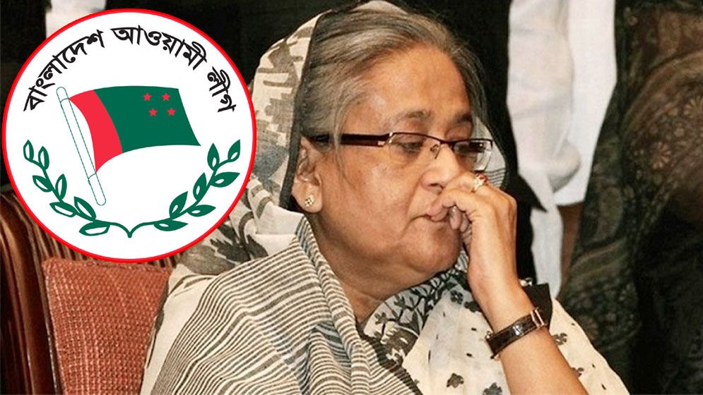নিষিদ্ধ হলো ফ্যাসিবাদী দল আওয়ামী লীগ