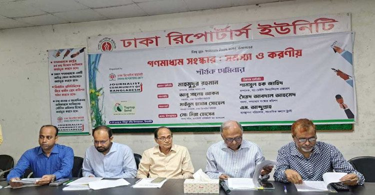 ঈদে সংবাদপত্রে ৪ দিন ছুটি ও অনলাইনকর্মীদের আর্থিক প্রণোদনা দাবি