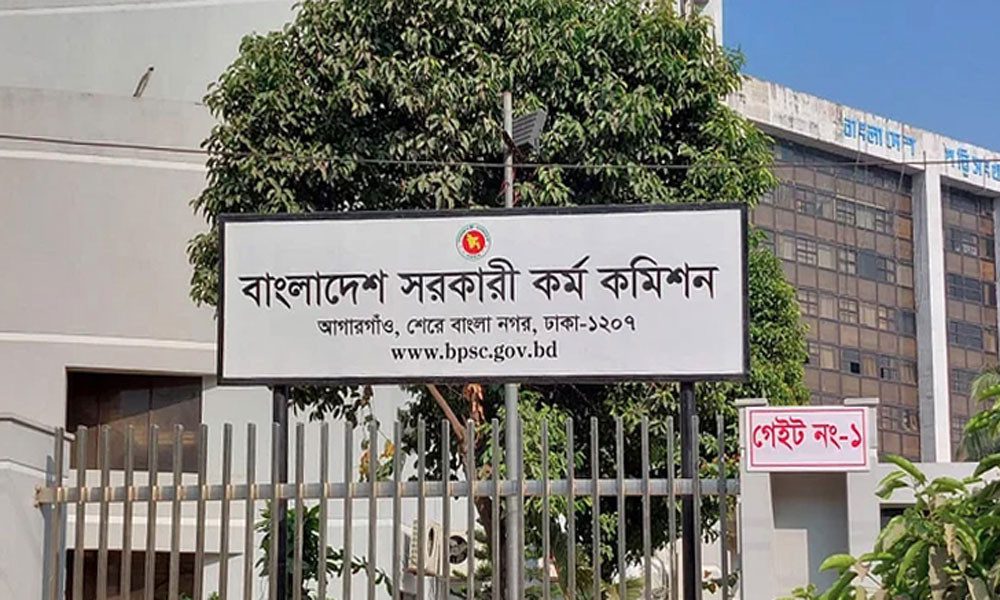 ৪৫তম বিসিএসের মৌখিক পরীক্ষার সময়সূচি প্রকাশ