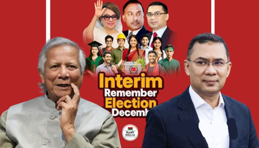 নির্বাচন ইস্যুতে সরকার ও বিএনপির দূরত্ব কি তিক্ততার দিকে যাচ্ছে?