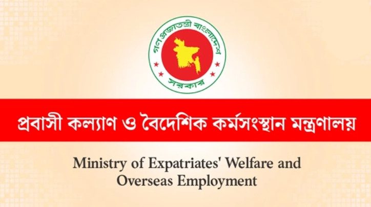 জর্ডান সফর নিয়ে বিতর্ক, সিদ্ধান্ত বদলাল প্রবাসী কল্যাণ মন্ত্রণালয়