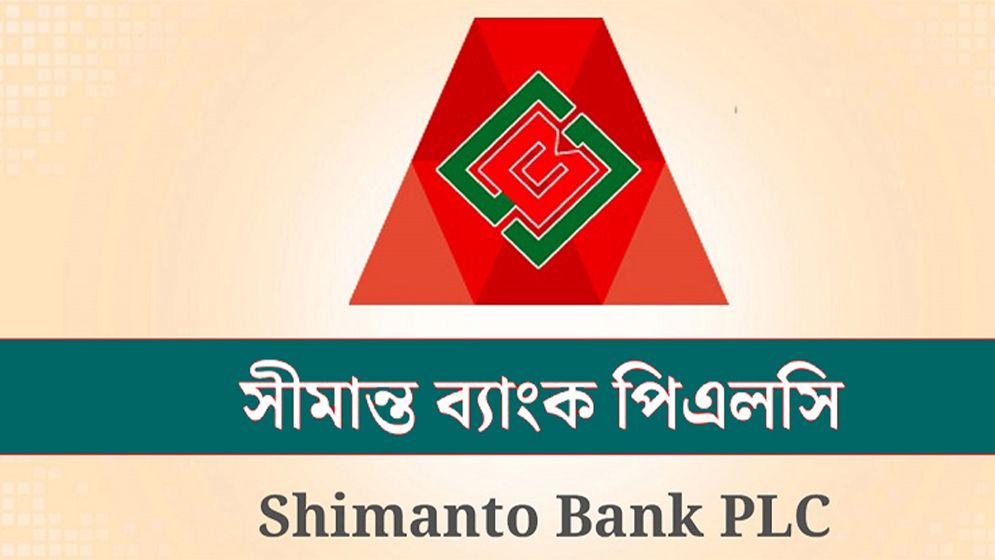 সীমান্ত ব্যাংকে চাকরির সুযোগ, ৪০ বছর বয়সেও আবেদন
