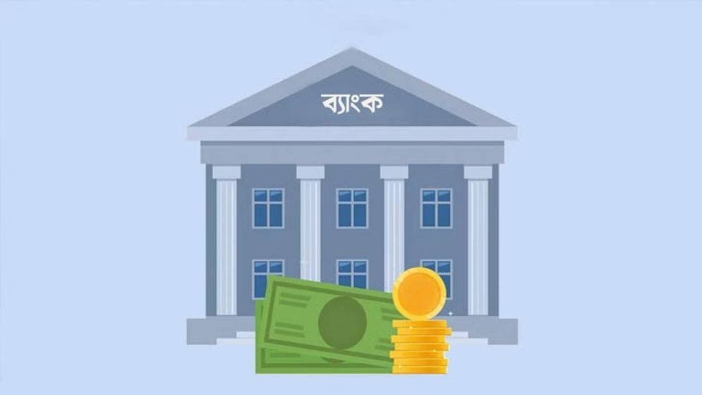 ভয়াবহ সংকটে ছয় বিশেষায়িত ব্যাংক