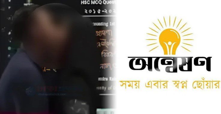 লাইভ ক্লাসে শিক্ষক-শিক্ষিকার চুম্বনের ভিডিও ভাইরাল