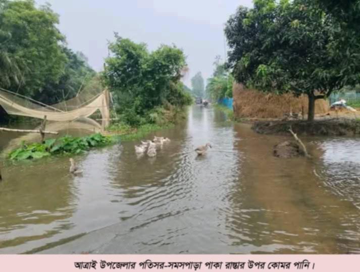 আত্রাই নদীর পানি বৃদ্ধি প্লাবিত হয়েছে নিম্নাঞ্চল