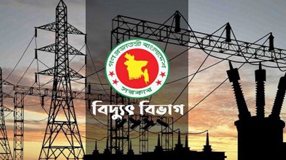 ‘পল্লী বিদ্যুতের কর্মীরা ২৪ ঘণ্টার মধ্যে কর্মস্থলে যোগ না দিলে ব্যবস্থা’