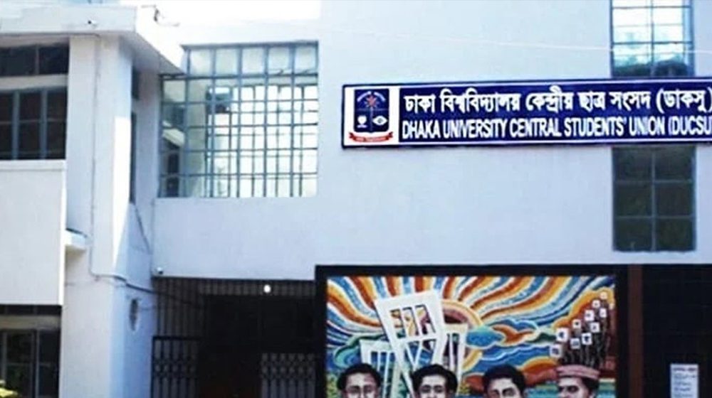 এক নজরে ডাকসুর ফলাফল