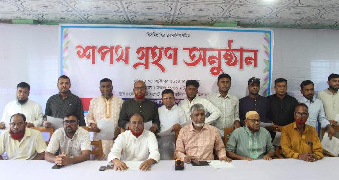 বেনাপোল ট্রান্সপোর্ট এজেন্সী কর্মচারী ইউনিয়ন”র নব-নির্বাচিত কমিটি’র শপথ বাক্য পাঠ