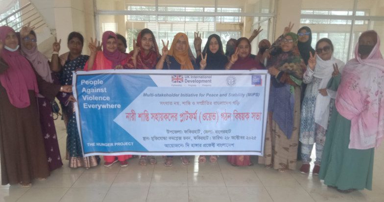 ফকিরহাটে নারী শান্তি সহায়কদের প্ল্যাটফর্ম গঠন বিষয়ক সভা অনুষ্ঠিত