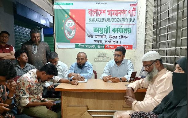 বাংলাদেশ আমজনগণ পার্টি নিবন্ধন পাওয়া লক্ষ্মীপুরে দোয়া ও মিষ্টি বিতরণ