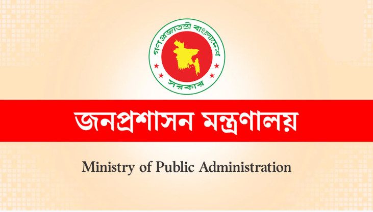 তিন নির্বাহী ম্যাজিস্ট্রেট চাকরিচ্যুত