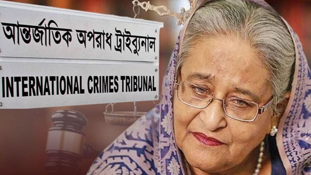 একনজরে মামলার বিচারকাজ