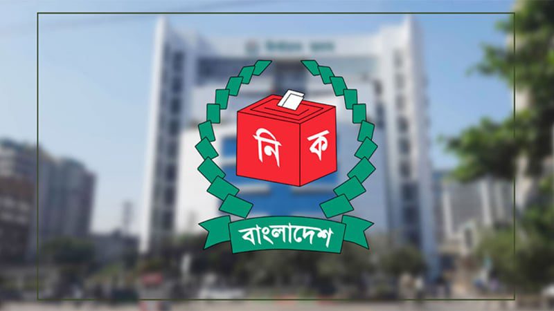 নতুন ১৬ নির্বাচন পর্যবেক্ষক সংস্থার বিষয়ে দাবি-আপত্তি চেয়ে ইসির গণবিজ্ঞপ্তি