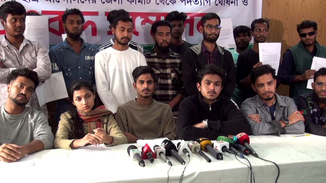 একযোগে বৈষম্যবিরোধী ছাত্র আন্দোলনের ৫০ নেতার পদত্যাগ