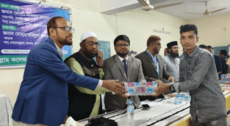 চাঁপাই নবাবগঞ্জ শাহ নেয়ামতুল্লাহ  কলেজের বার্ষিক  পুরস্কার বিতরণ অনুষ্ঠিত।