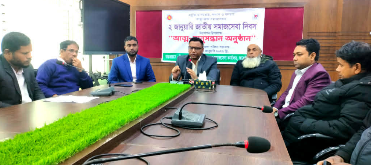 আত্রাইয়ে জাতীয় সমাজসেবা দিবস ও আত্ম অনুসন্ধান উদযাপন