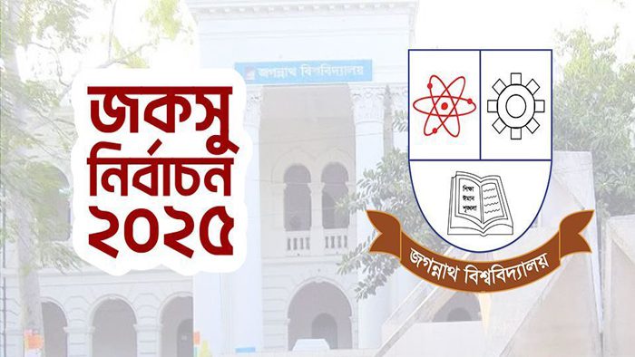 প্রথমবার অনুষ্ঠিত জকসু নির্বাচনে ভোটগ্রহণ শুরু
