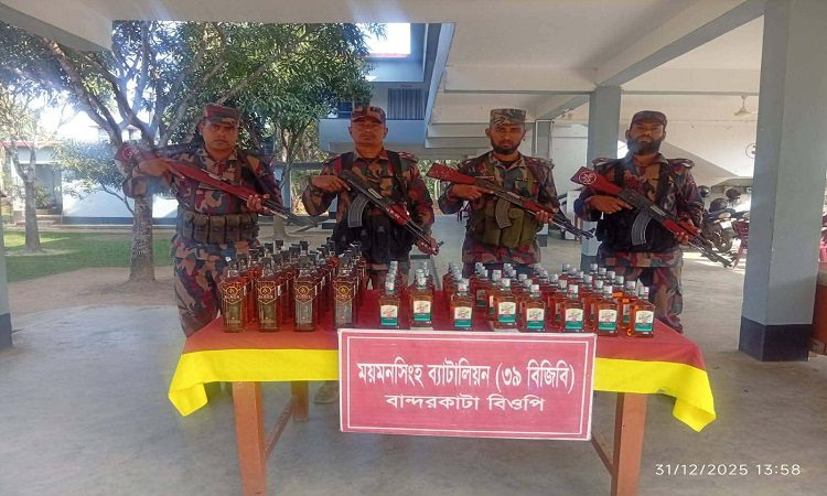 শেরপুরে বিজিবির অভিযানে ভারতীয় মালামালসহ মাদক উদ্ধার