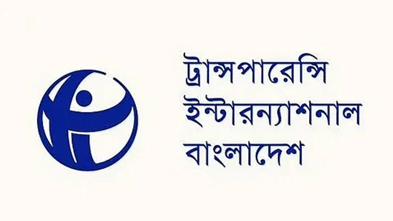 আমলাতন্ত্রের কাছে আত্মসমর্পণ করেছে অন্তর্বর্তী সরকার: টিআইবি
