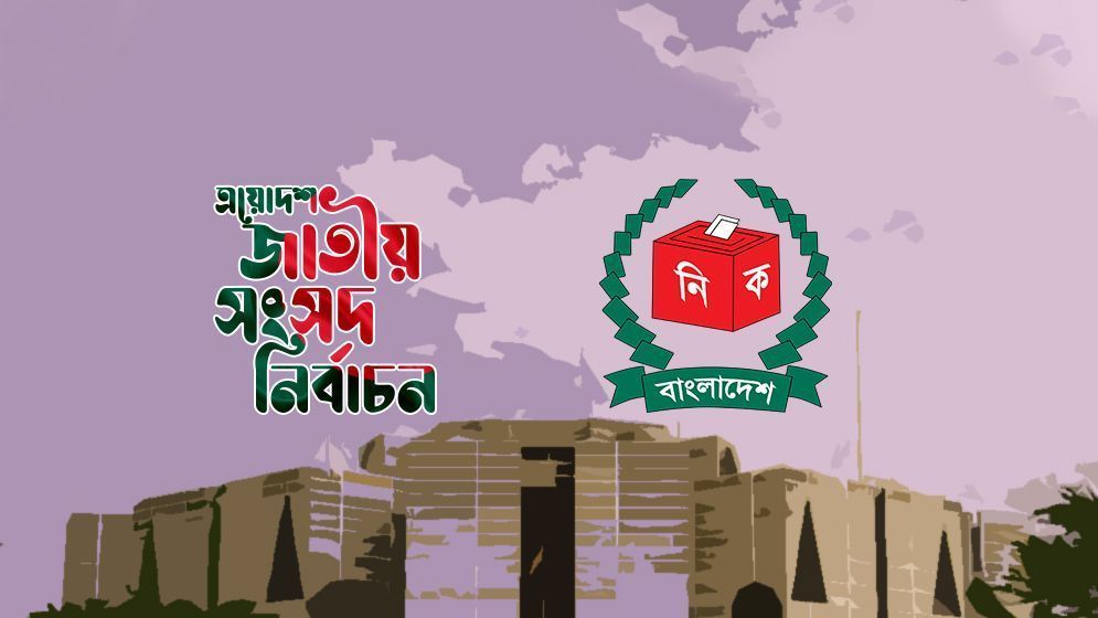 নতুন সরকারের শপথ পড়াবেন কে?