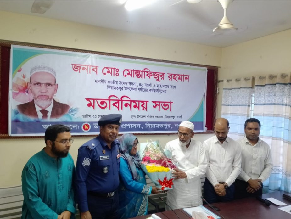 নওগাঁর নিয়ামতপুরে নবনির্বাচিত এমপির সাথে উপজেলা প্রশাসনের মতবিনিময়।