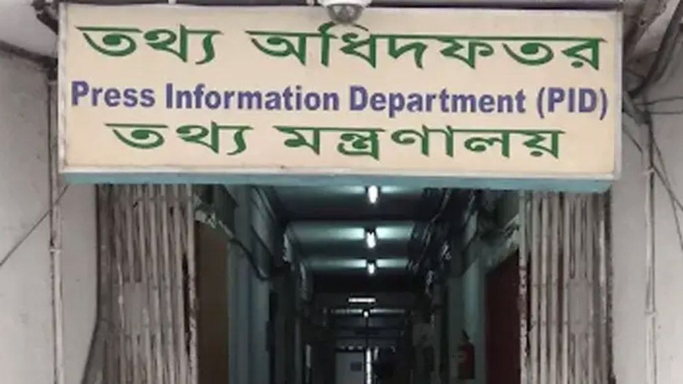 বিদেশি গণমাধ্যমকর্মীদের জন্য মিডিয়া গাইড প্রকাশ করল পিআইডি