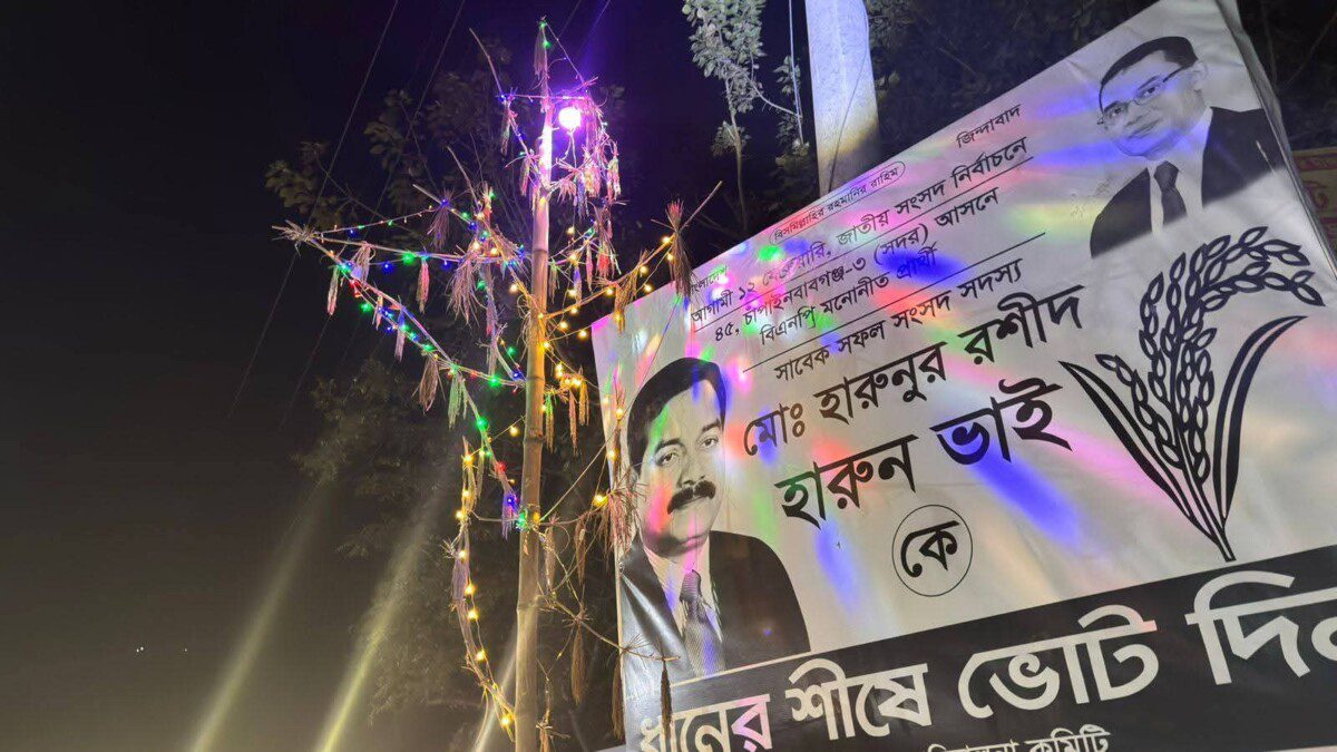 চাঁপাইনবাবগঞ্জে নির্বাচনি আচরনবিধি লংঘনে জরিমানা
