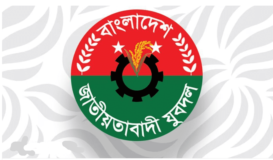 একই কারণে কপাল পুড়ল যুবদলের ৪ নেতার