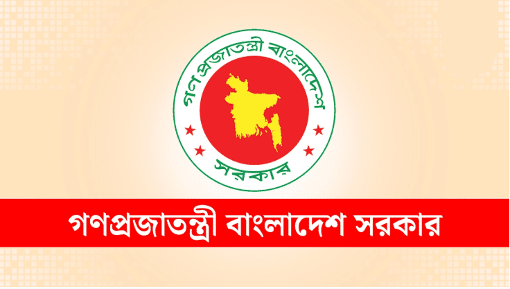 আসছে টানা ৫ দিনের ছুটির সুযোগ
