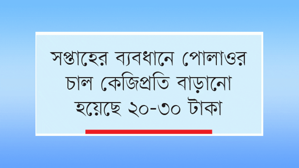 ঈদ বাজারে ফের অসাধু চক্রের কারসাজি