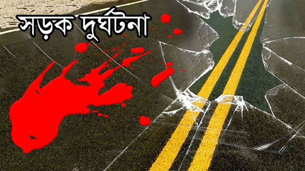 রাজধানীতে রাতে সড়ক দুর্ঘটনায় নিহত ৪